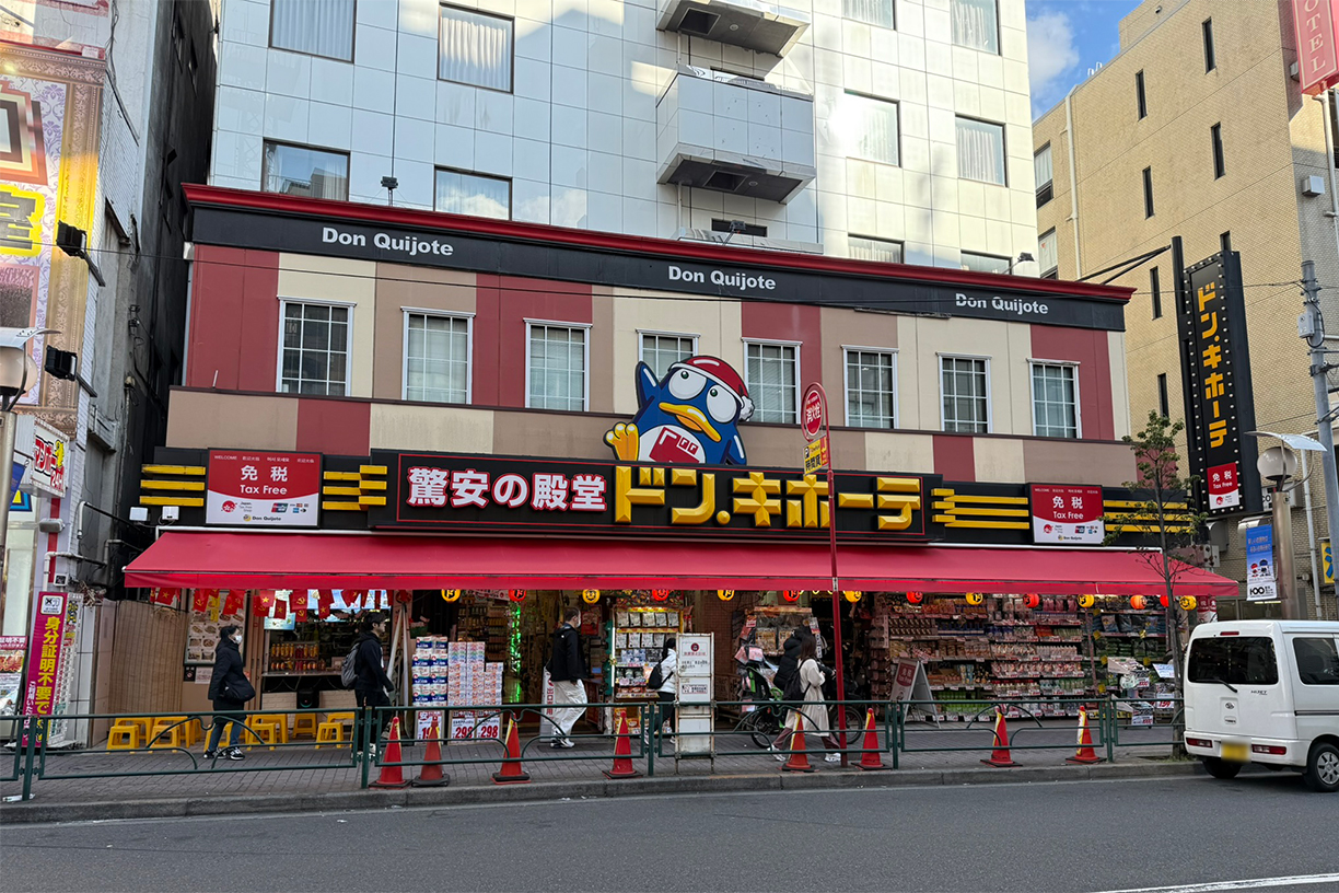 ドン・キホーテ新大久保駅徒歩店 徒歩約10分(約765m)